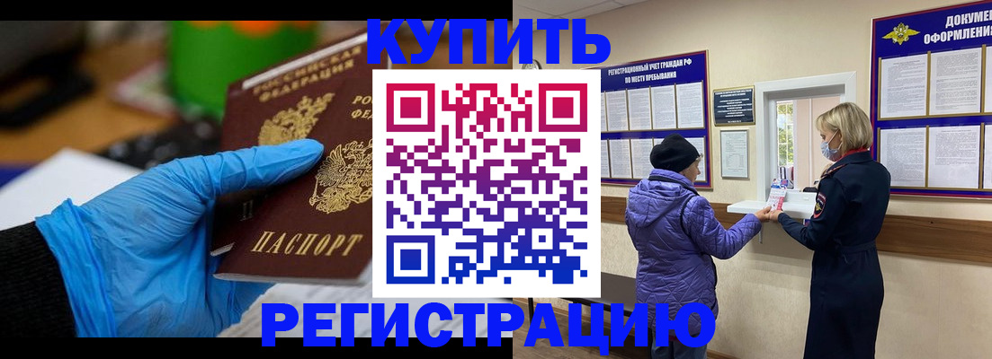 прописка иностранных граждан в Камышлове