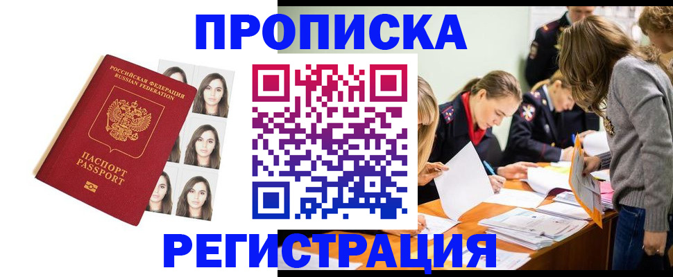 где прописаться в Камышлове