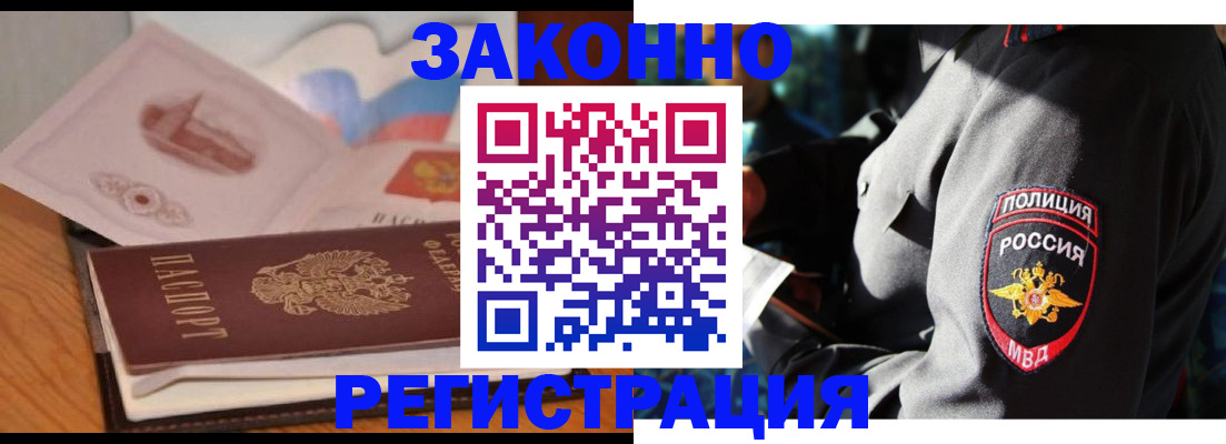 временная регистрация недорого в Камышлове