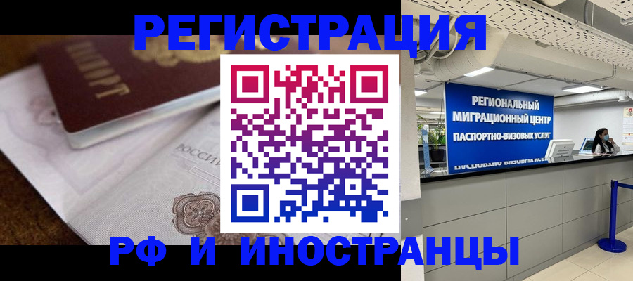 прописка законно в Камышлове