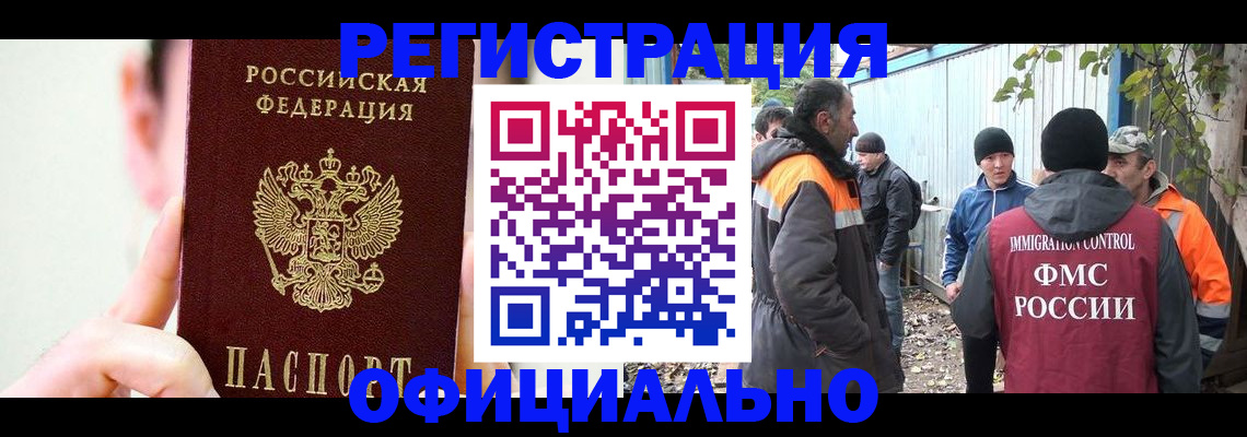 временная регистрация гарантия в Камышлове