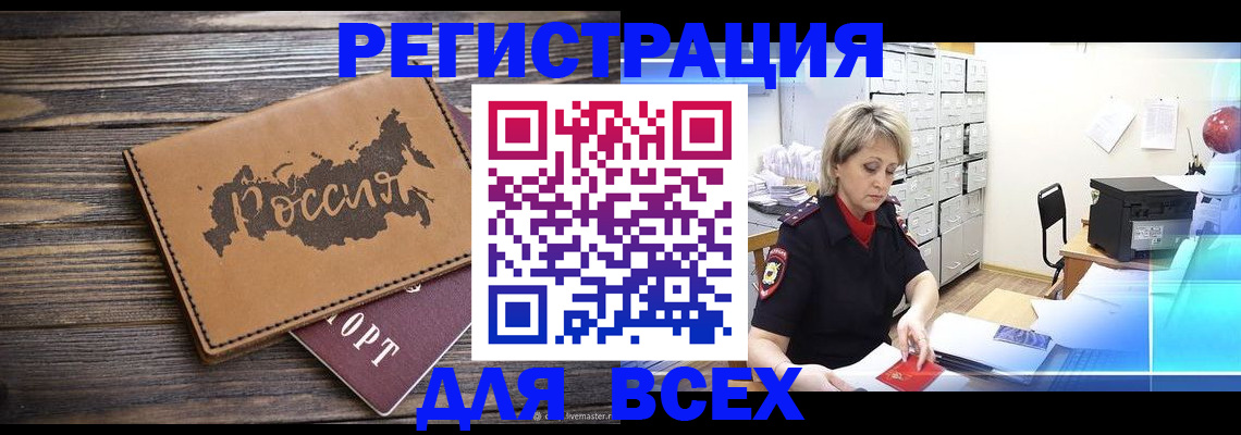 прописка паспорт в Камышлове